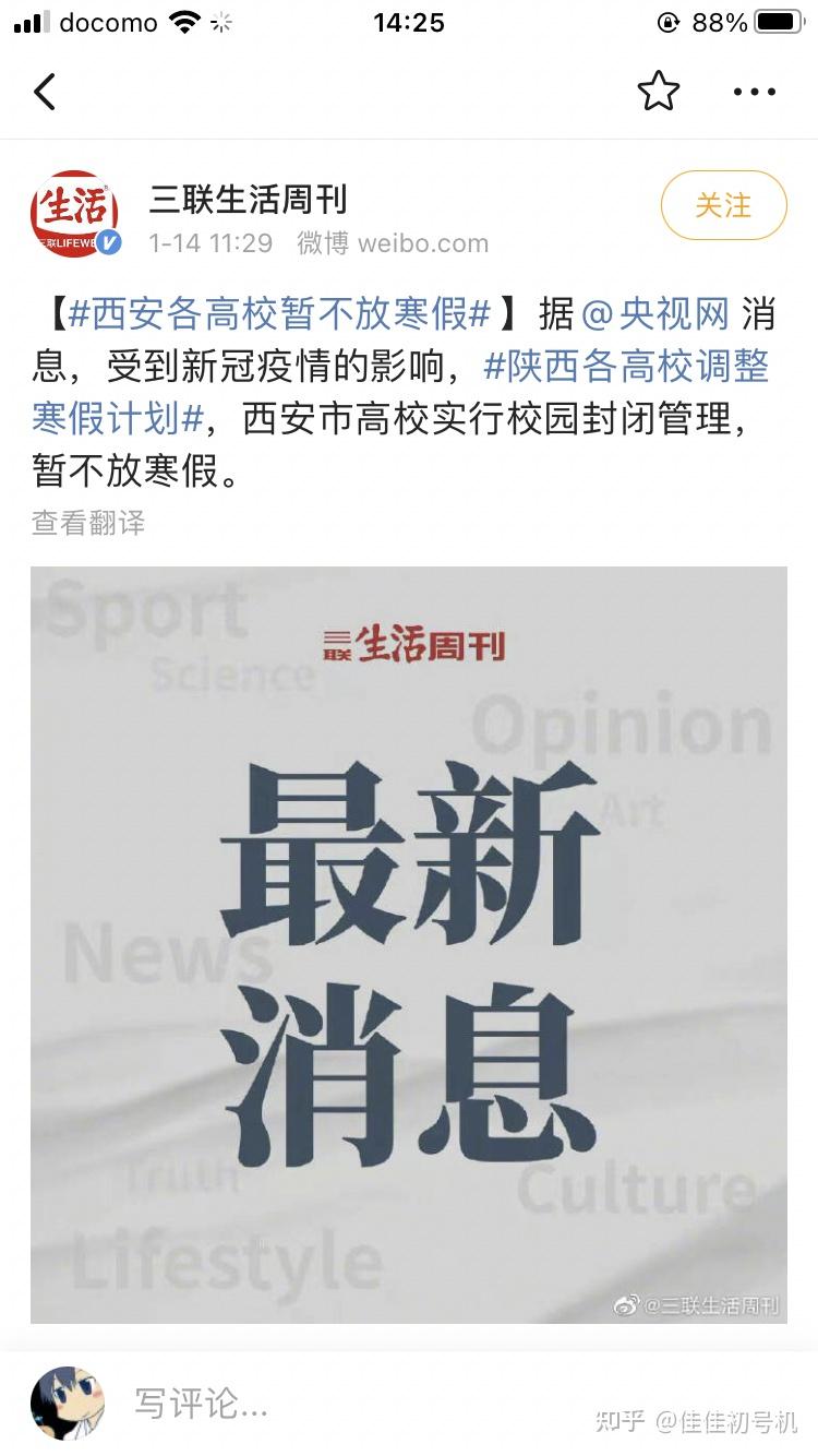 “西安春节还能回家吗” 西安春节可以回家过年吗？-第1张图片