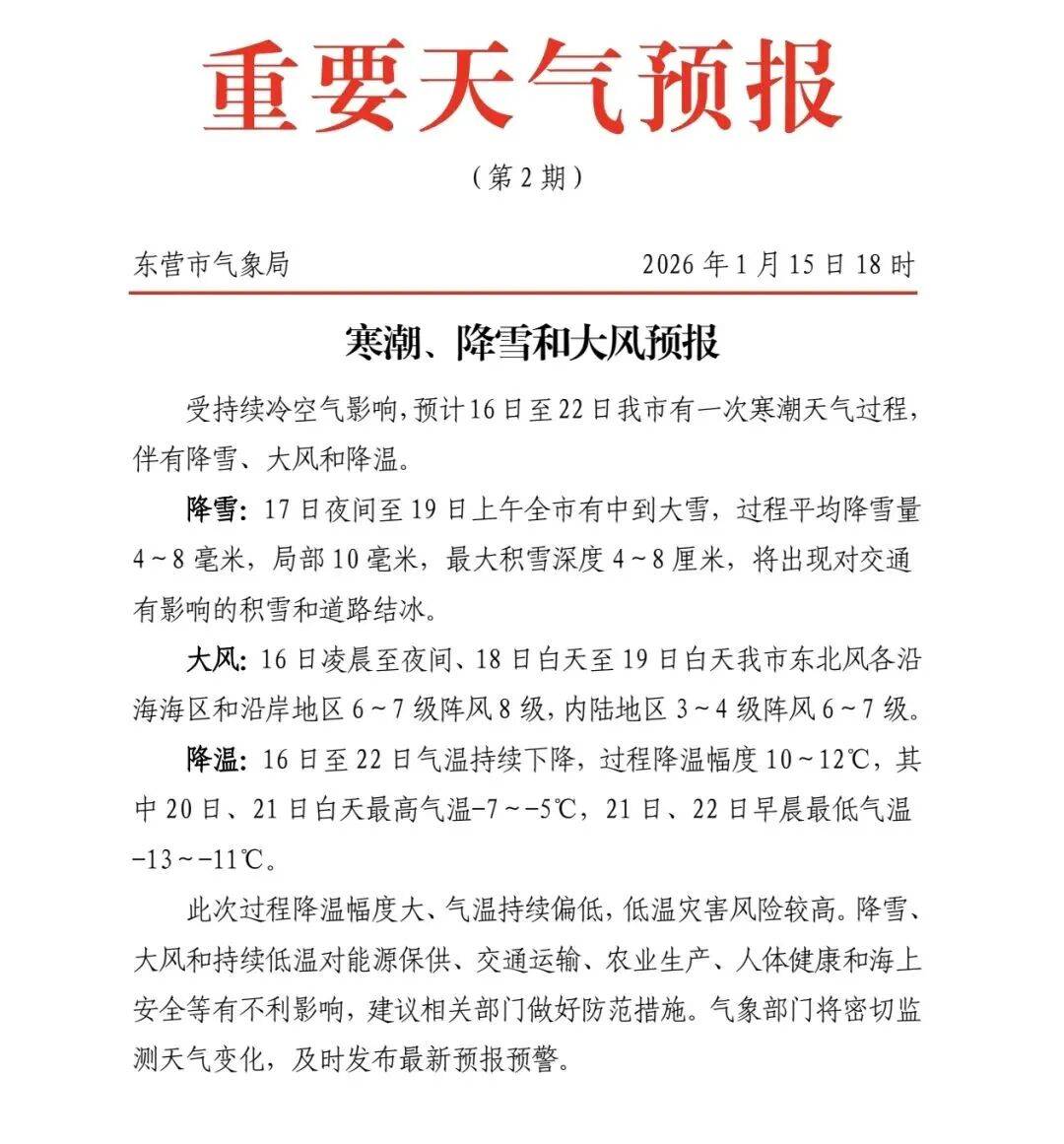 山东昨日增本土确诊16例.山东昨日新增-第2张图片