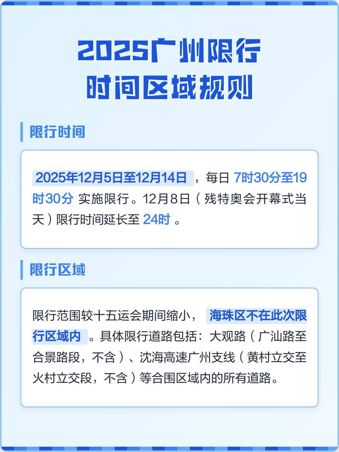 石家庄今日限行查询,石家庄2025限号时间表-第1张图片