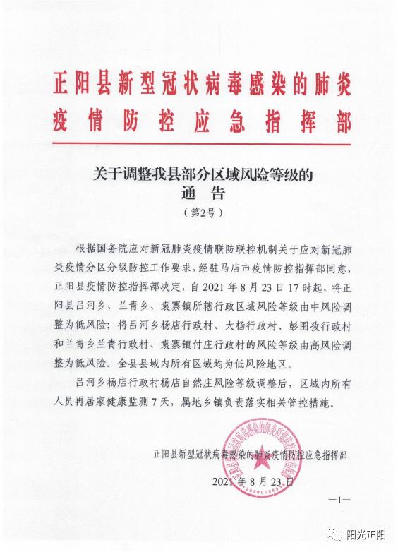 哈尔滨全域低风险︰(哈尔滨全域调为低风险)-第2张图片