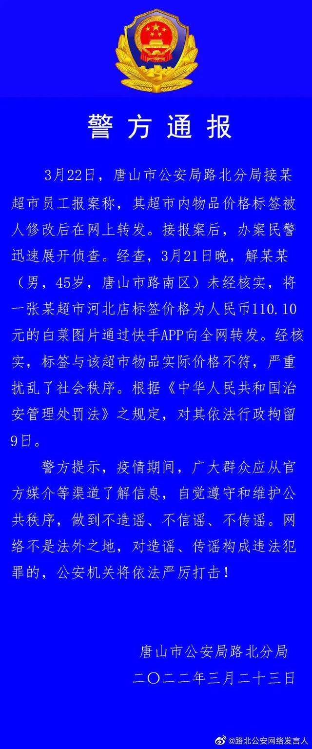 “河北最新疫情通报” 河北最新疫情发布？-第1张图片