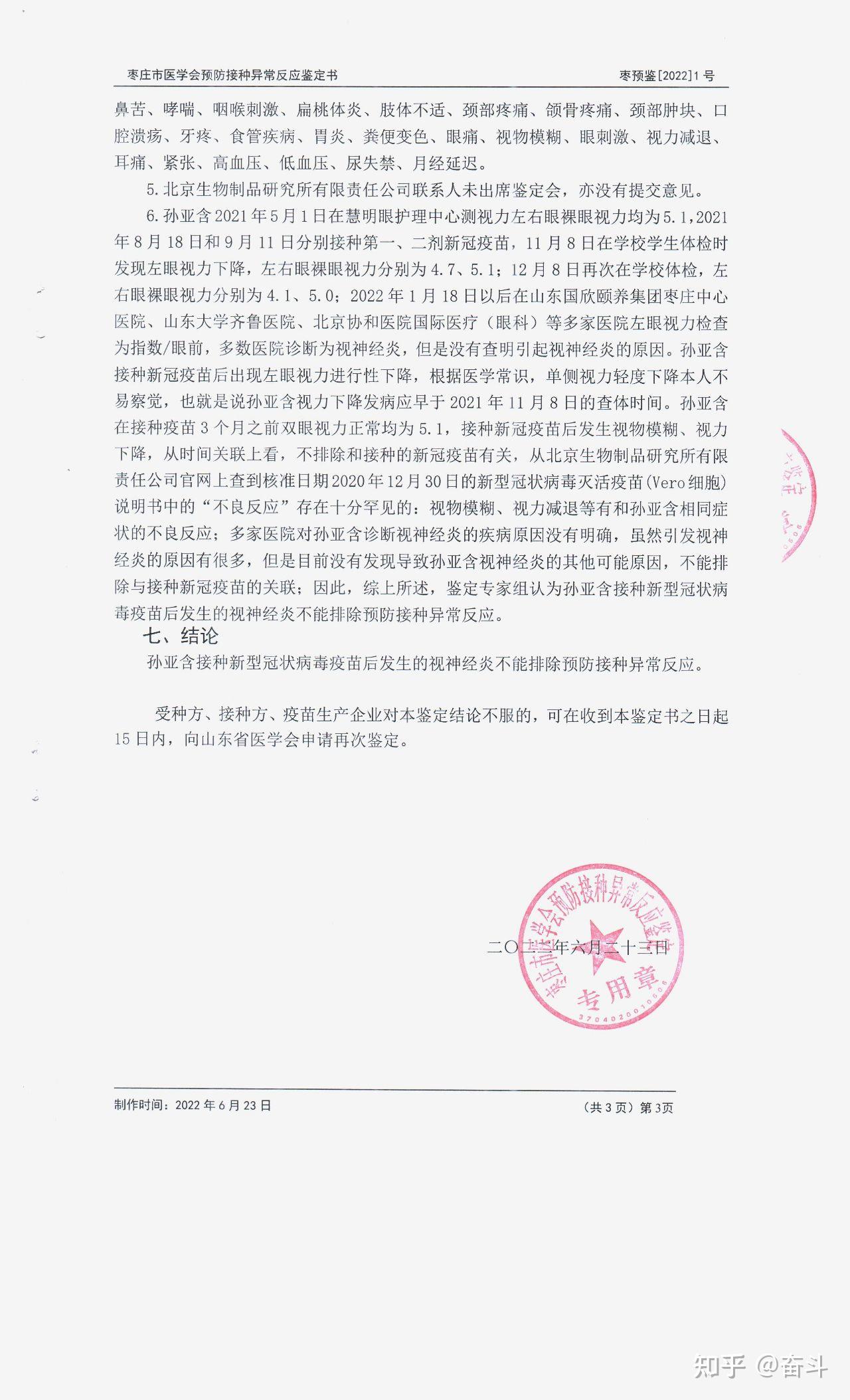 安徽新冠-安徽新冠疫苗-第1张图片