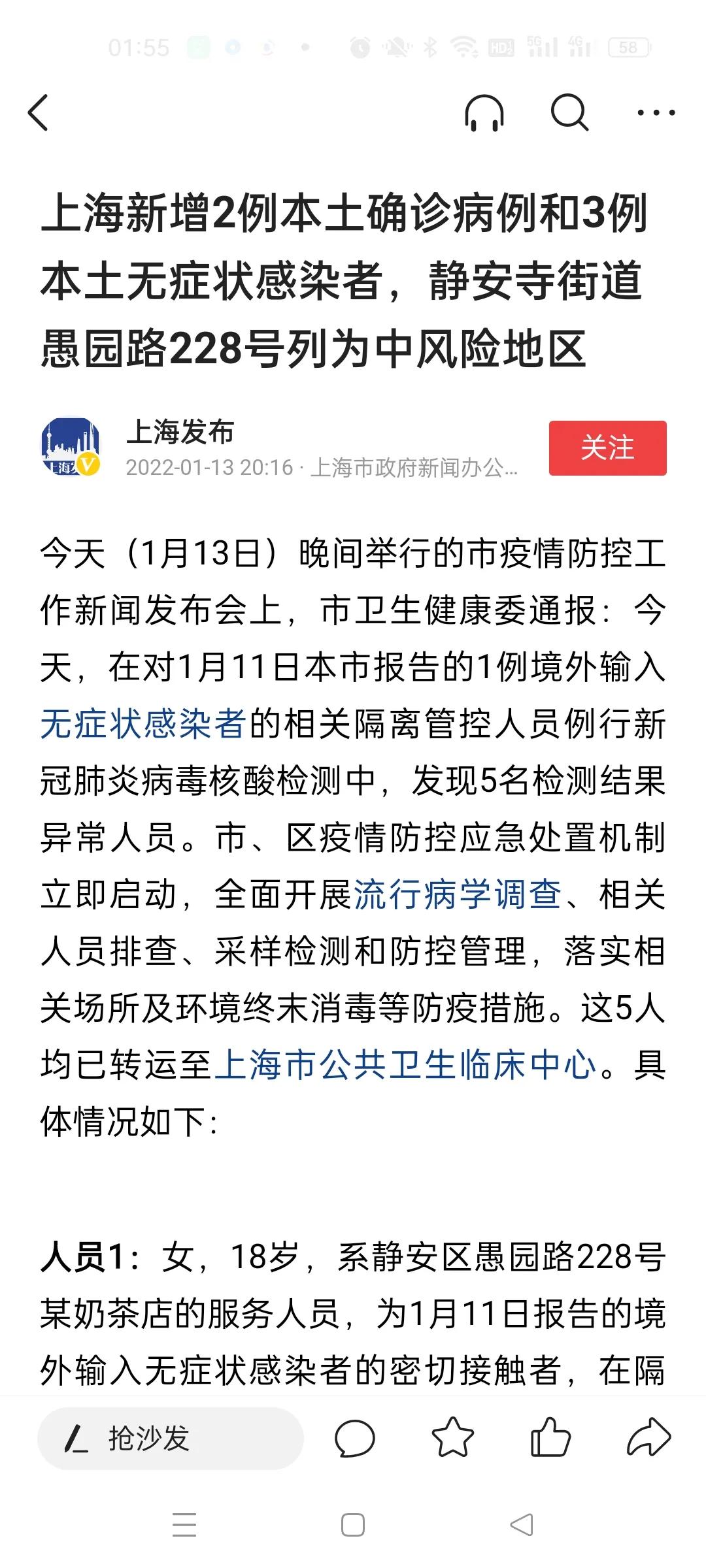 “北京新增2例无症状” 北京新增两名无症状？-第2张图片