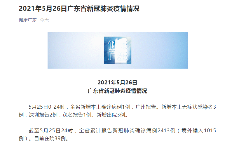 31省新增本土确诊3例.31省新增确诊33例本土1例d-第2张图片