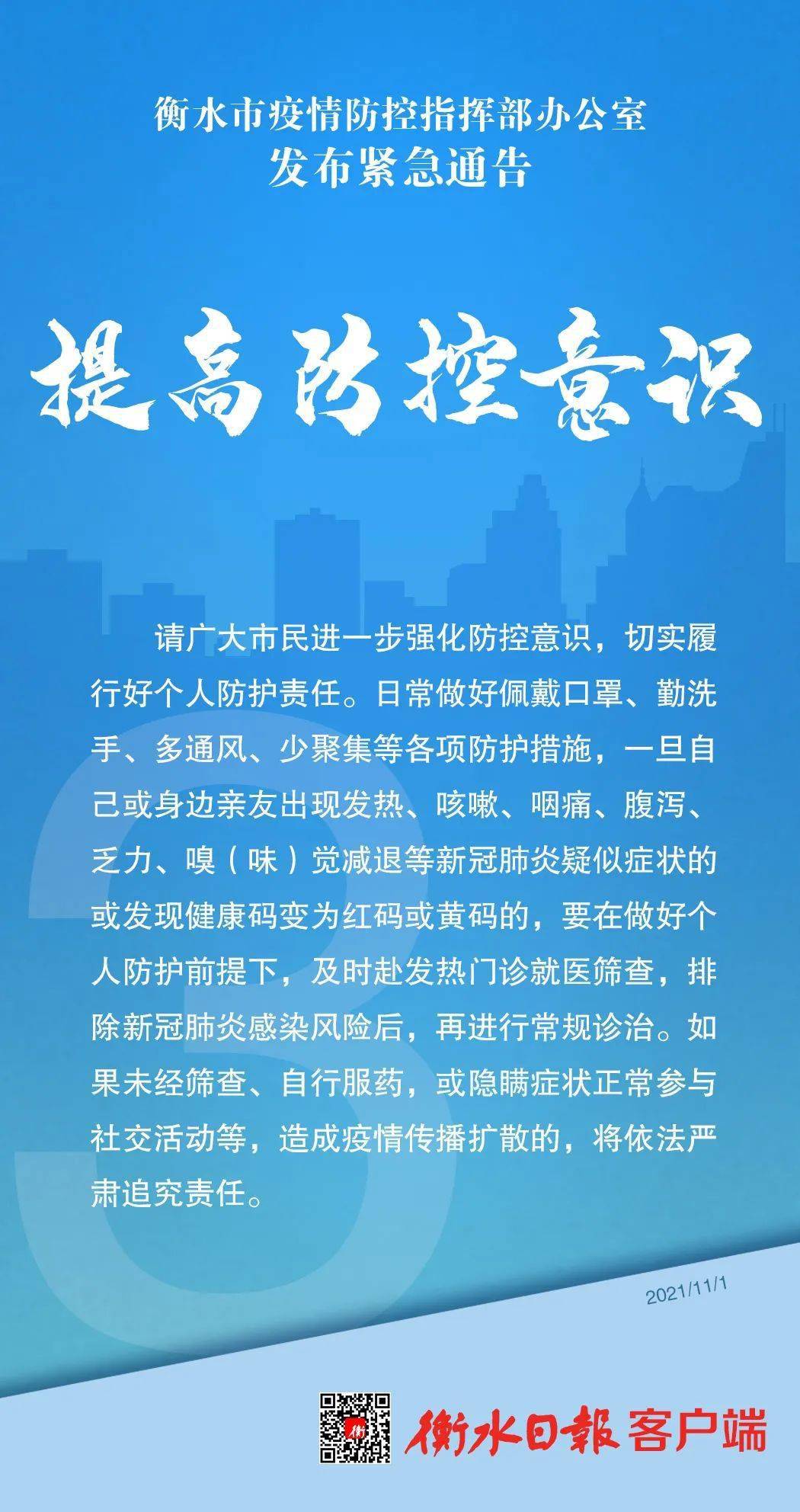 北京新增30例本土感染者︰(北京新增30例本土感染者行动轨迹)-第2张图片