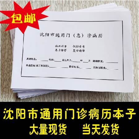 【沈阳疫情最新消息今天新增病例/沈阳疫情 最新】-第1张图片