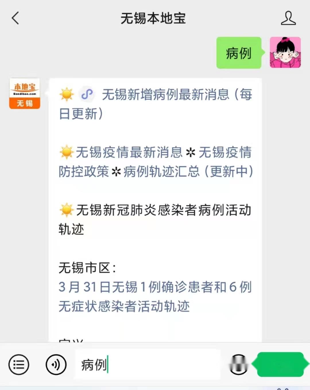 【天津一无症状感染者转为确诊病例/天津出现无症状感染】-第1张图片