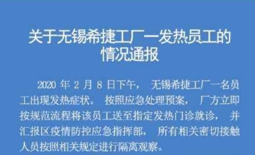 “无锡疫情最新消息今天新增四人	” 无锡疫情最新情况通报？-第2张图片