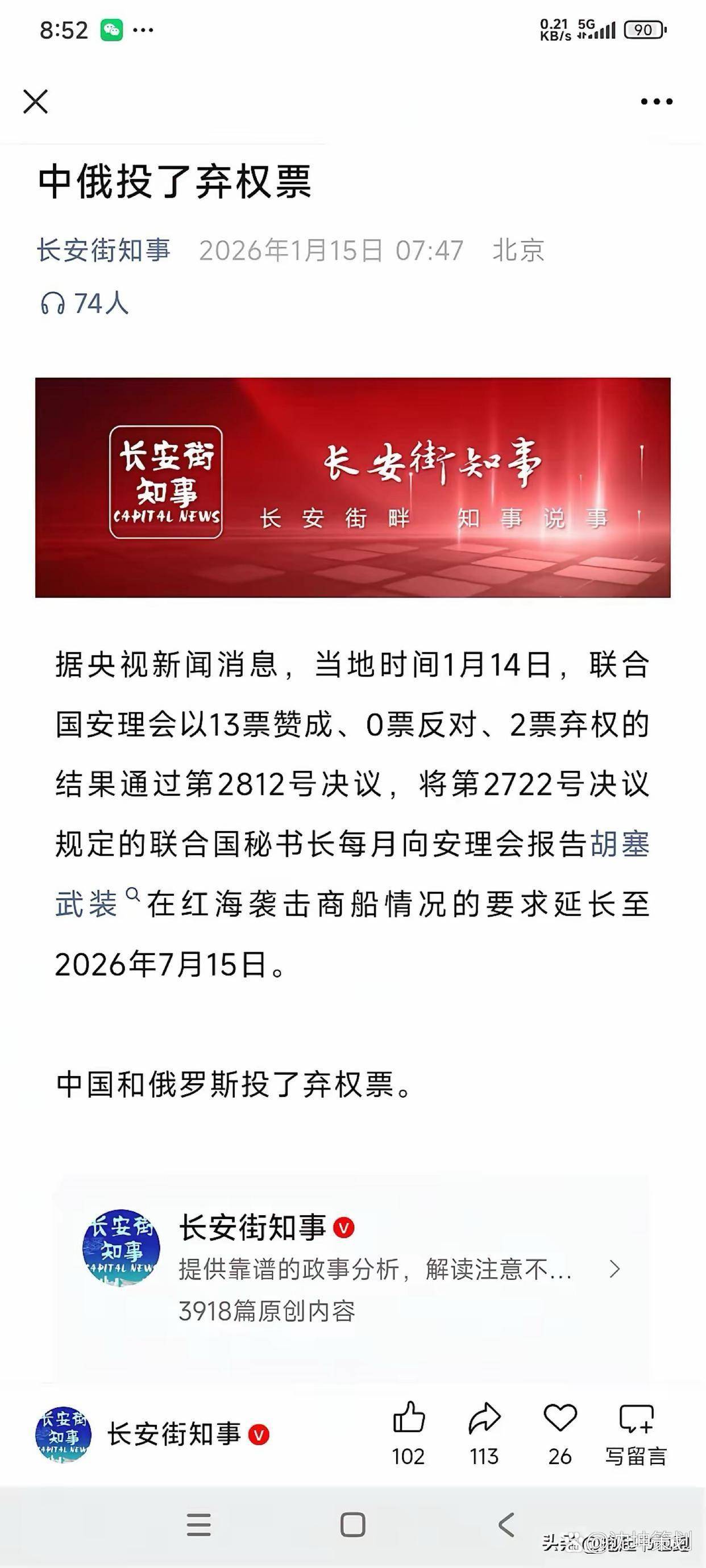 内蒙古新增本土确诊12例︰(内蒙古新增确诊15例)-第2张图片