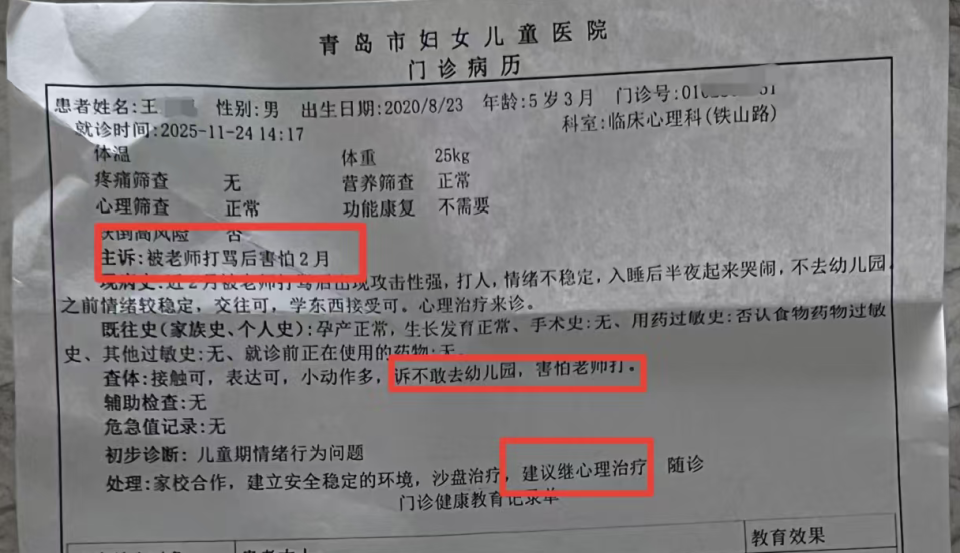 “山东新增8例本土确诊病例” 山东新增7例本土确诊病例？-第3张图片
