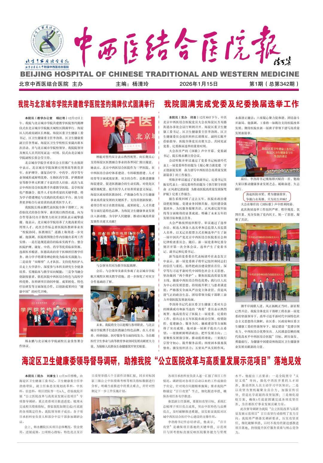 北京20日新增22例-20日北京新冠肺炎新增-第1张图片