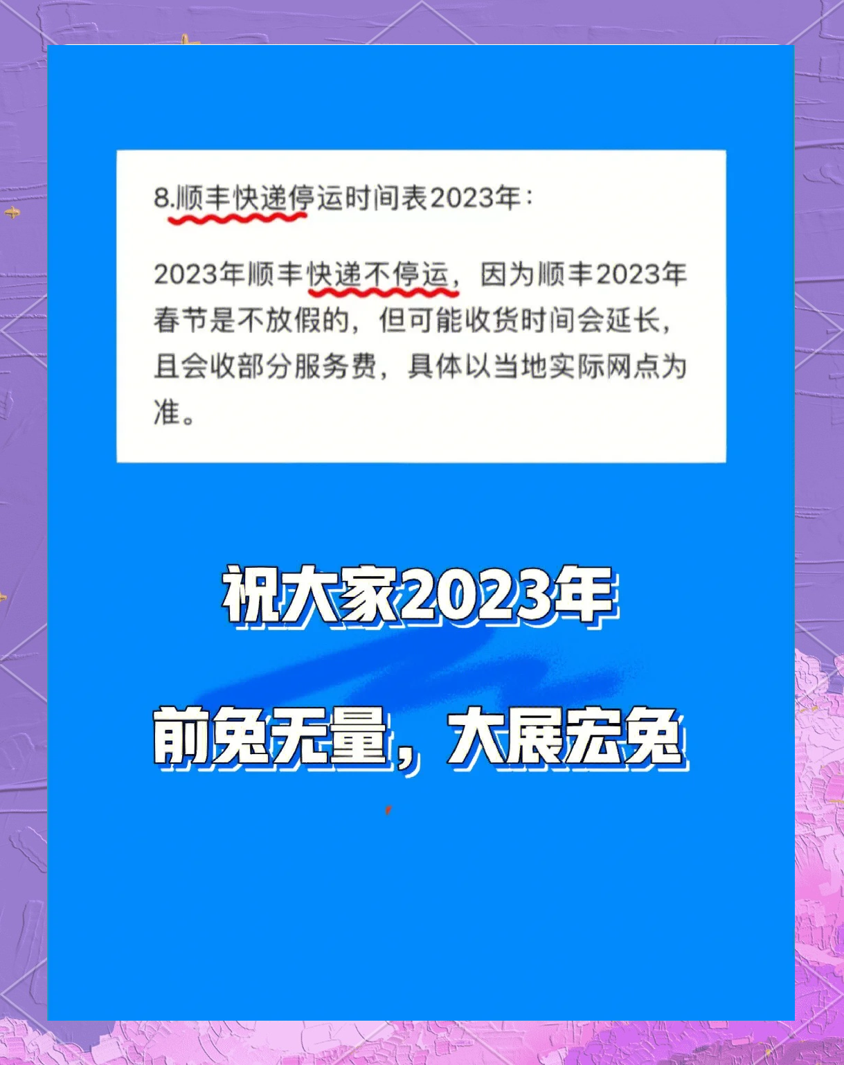 2021快递停运日期〃快递停运时间2821-第2张图片