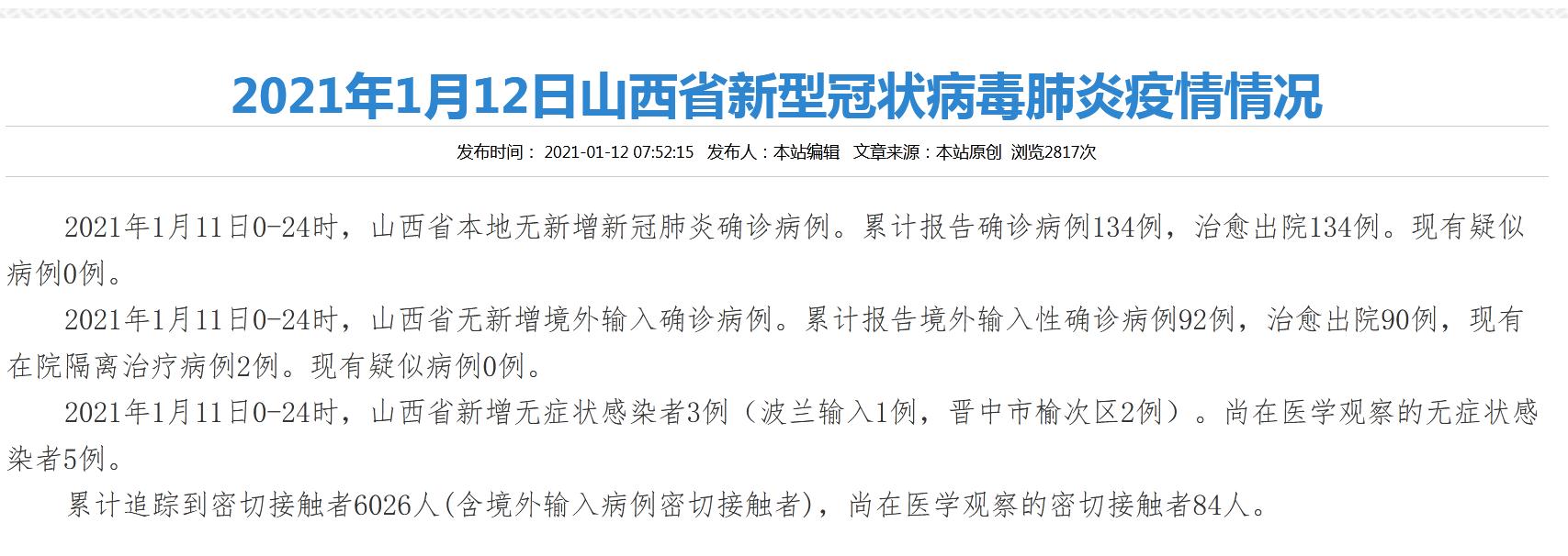 “31省区市新增确诊92例” 31省区市新增确诊病例9例？-第1张图片