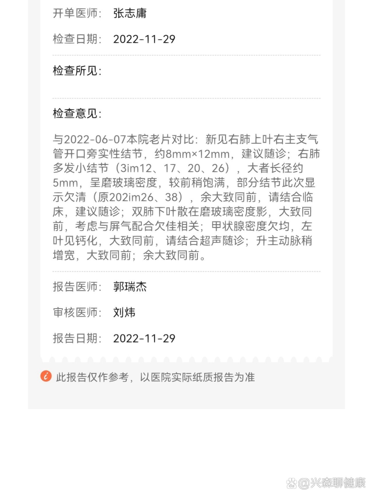 “北京疑似病例” 北京疑似确诊？-第1张图片