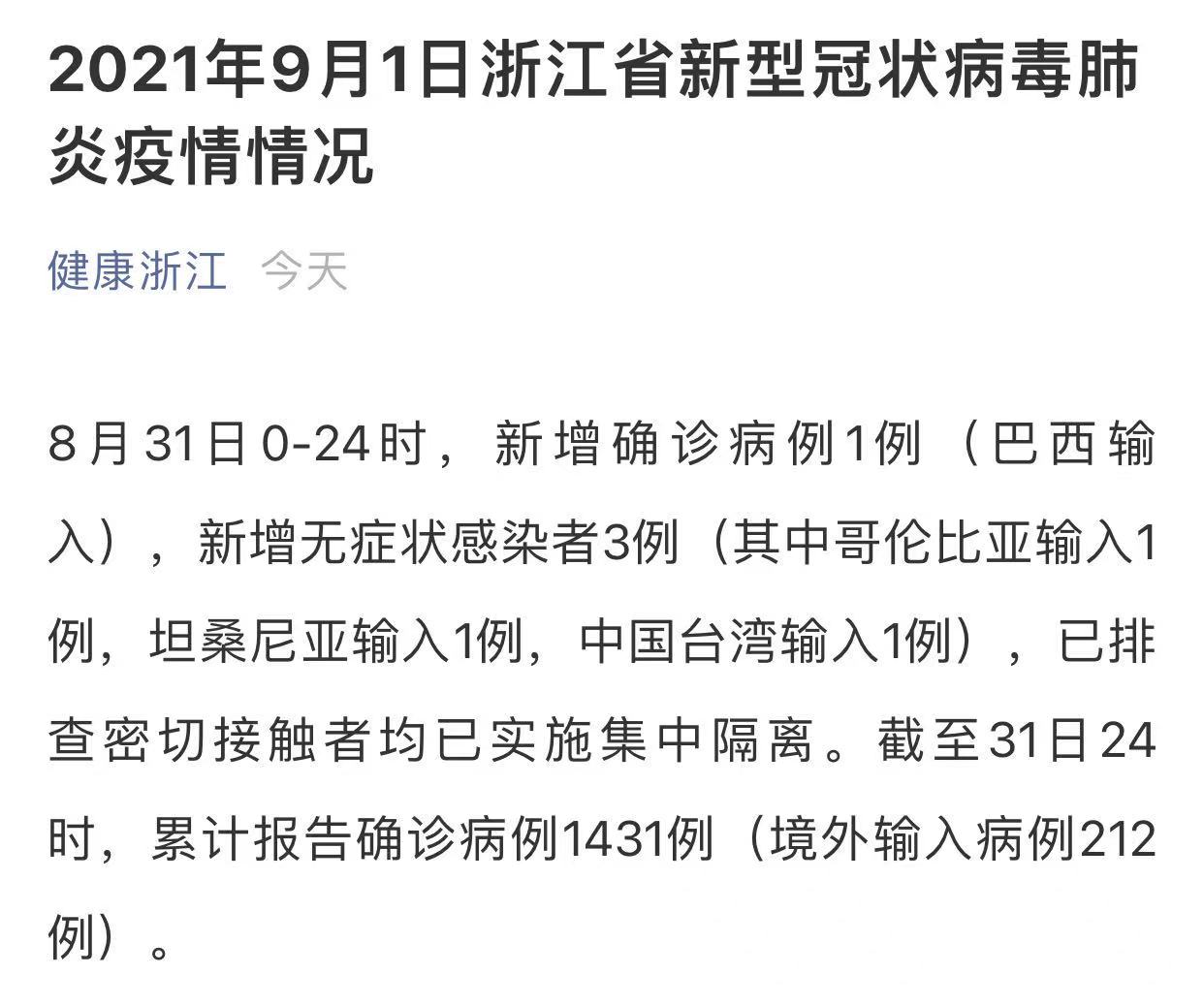 “西安新增1例本土确诊5例初筛阳性	” 西安新增1例本土确诊行程？-第1张图片