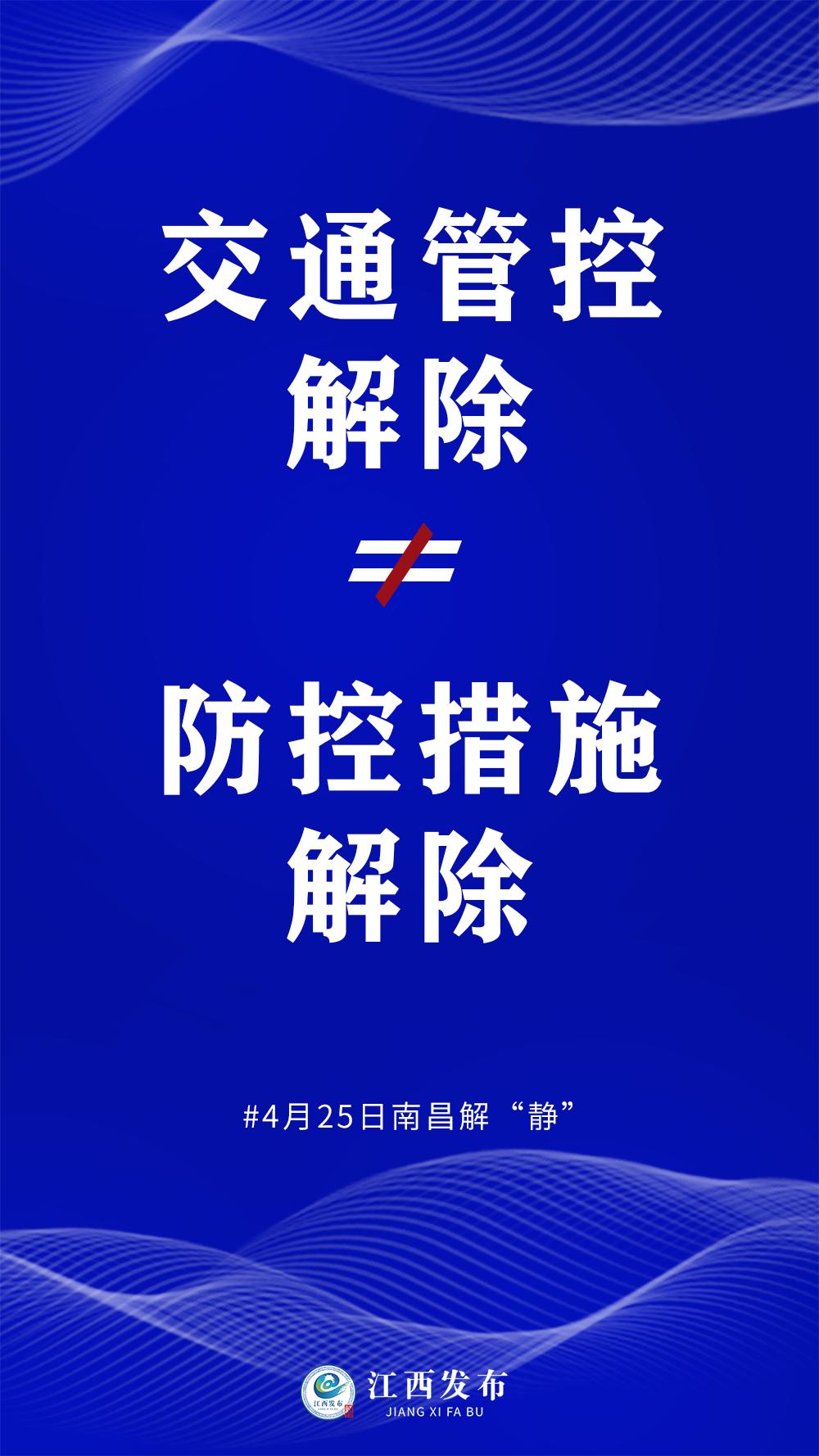 南昌新增无症状感染者35例︰(南昌新增确诊)-第1张图片