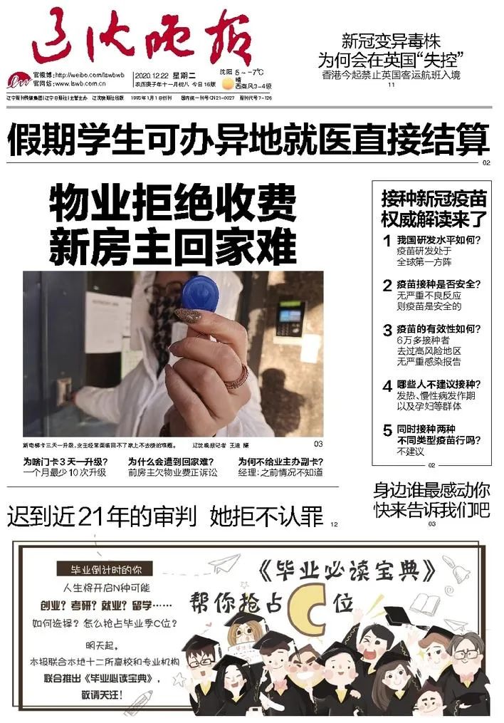 “31省区市新增本土确诊8例均在大连	” 大连新增8例本土病例行踪？-第1张图片