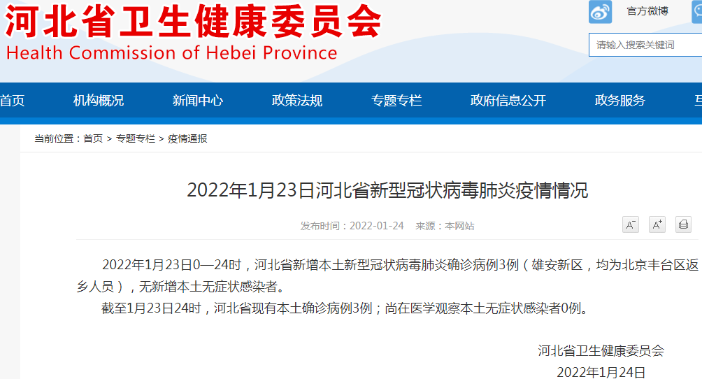 北京丰台疫情,北京丰台区疫情最新情况播报-第2张图片