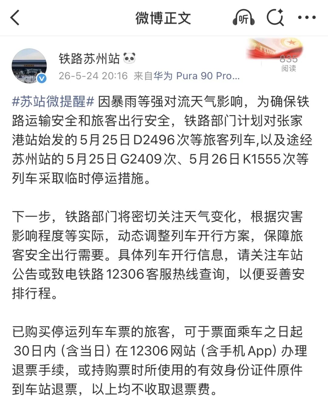 “全国快递停运通知最新2022” 全国快递停运通知最新202211月？-第2张图片