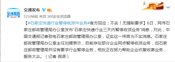 “全国快递停运通知最新2022” 全国快递停运通知最新202211月？-第3张图片