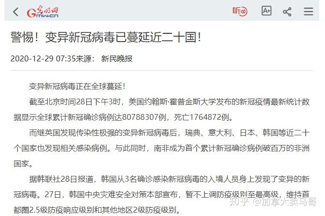 「全球疫情最新消息今天」〃全球疫情最新消息昨天-第2张图片
