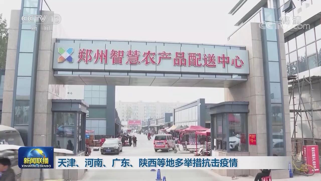 「郑州几号全部解封」〃郑州几号解封的-第1张图片