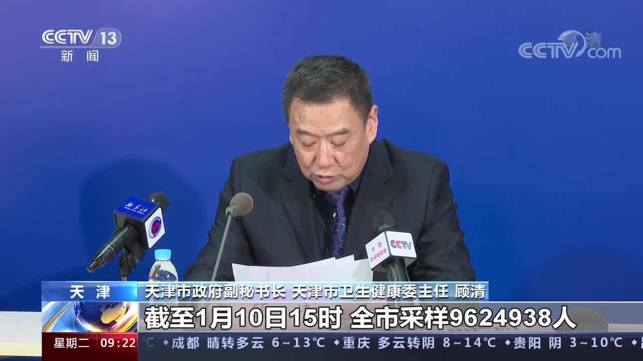 「天津新增20例本土无症状」〃天津新增1例本土无传染性-第2张图片
