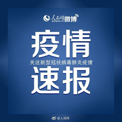 【黑龙江新增确诊病例/黑龙江新增确诊病例5例,累计确诊9例】-第1张图片