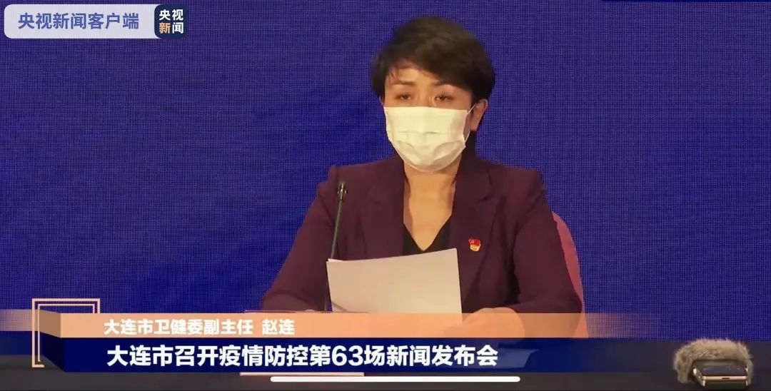 「大连最新疫情最新消息」〃大连最新疫情最新消息实时发布-第3张图片