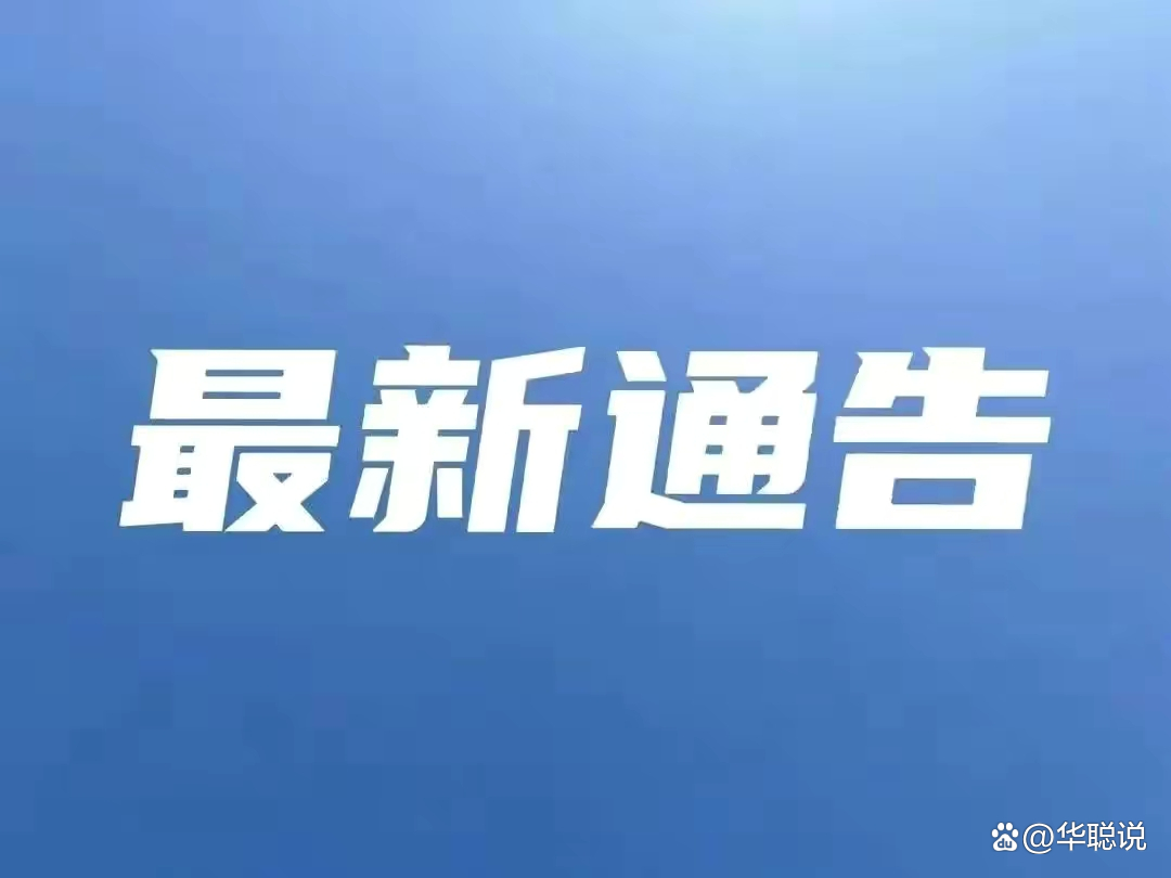 抚顺最新疫情,抚顺最新疫情防控政策-第2张图片