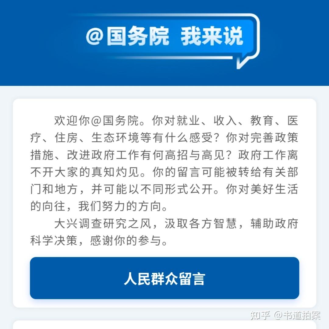 国务院客户端,国家客户端投诉电话的详细介绍-第1张图片
