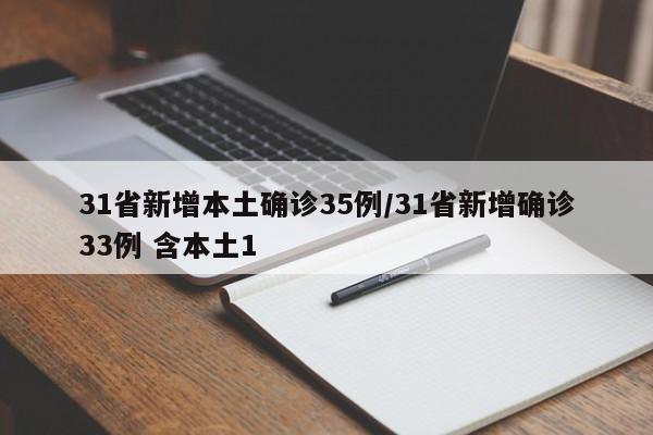 浙江新增本土阳性17例-浙江新增感染者1例-第3张图片