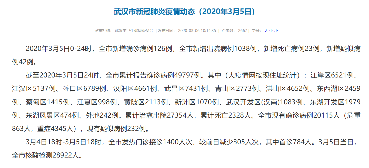 31省新增本土42例.31省新增本土42例陕西-第1张图片