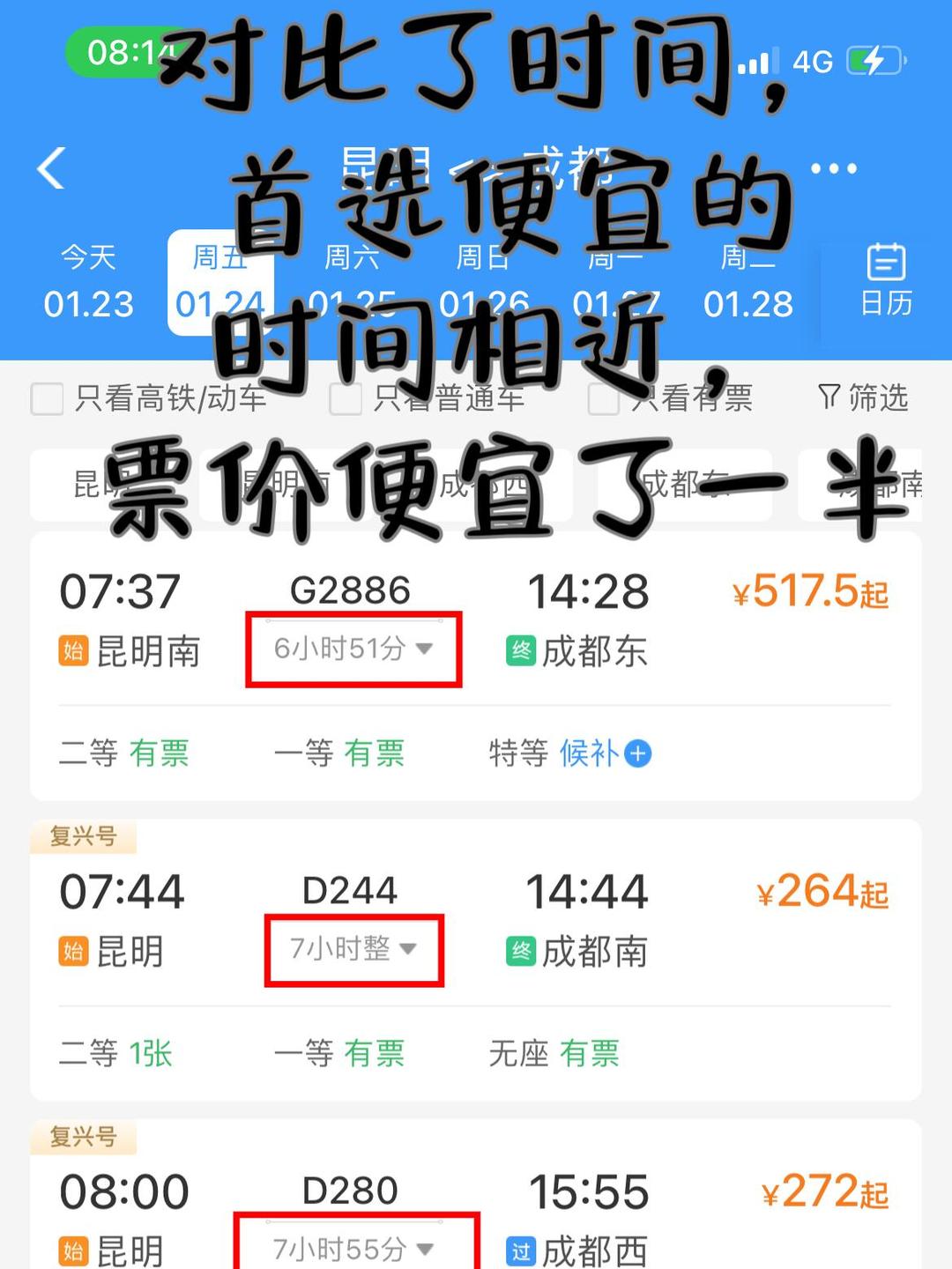 现在坐高铁需要做核酸检测吗.现在坐高铁需要核酸检验吗-第1张图片