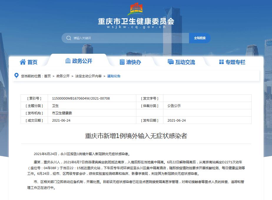 新增报告1例境外输入无症状感染者：见招拆招,北京必胜!-第2张图片