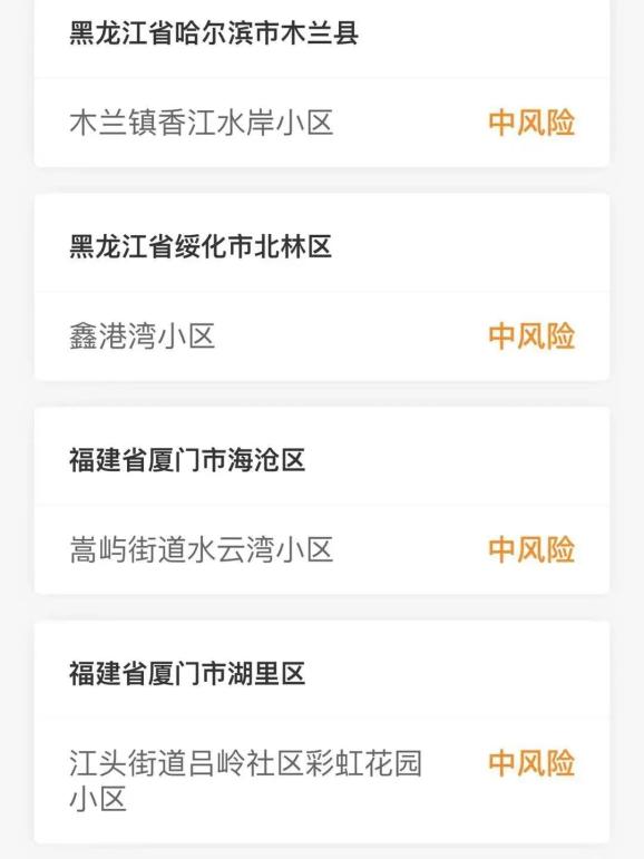 “黑龙江疫情实时动态” 黑龙江疫情实时动态最新？-第2张图片