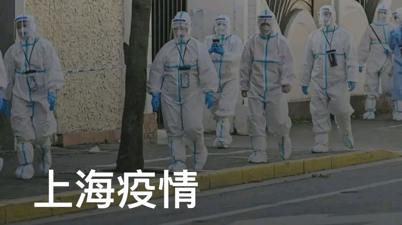 “上海新增2例无症状	” 上海新增2确诊？-第1张图片