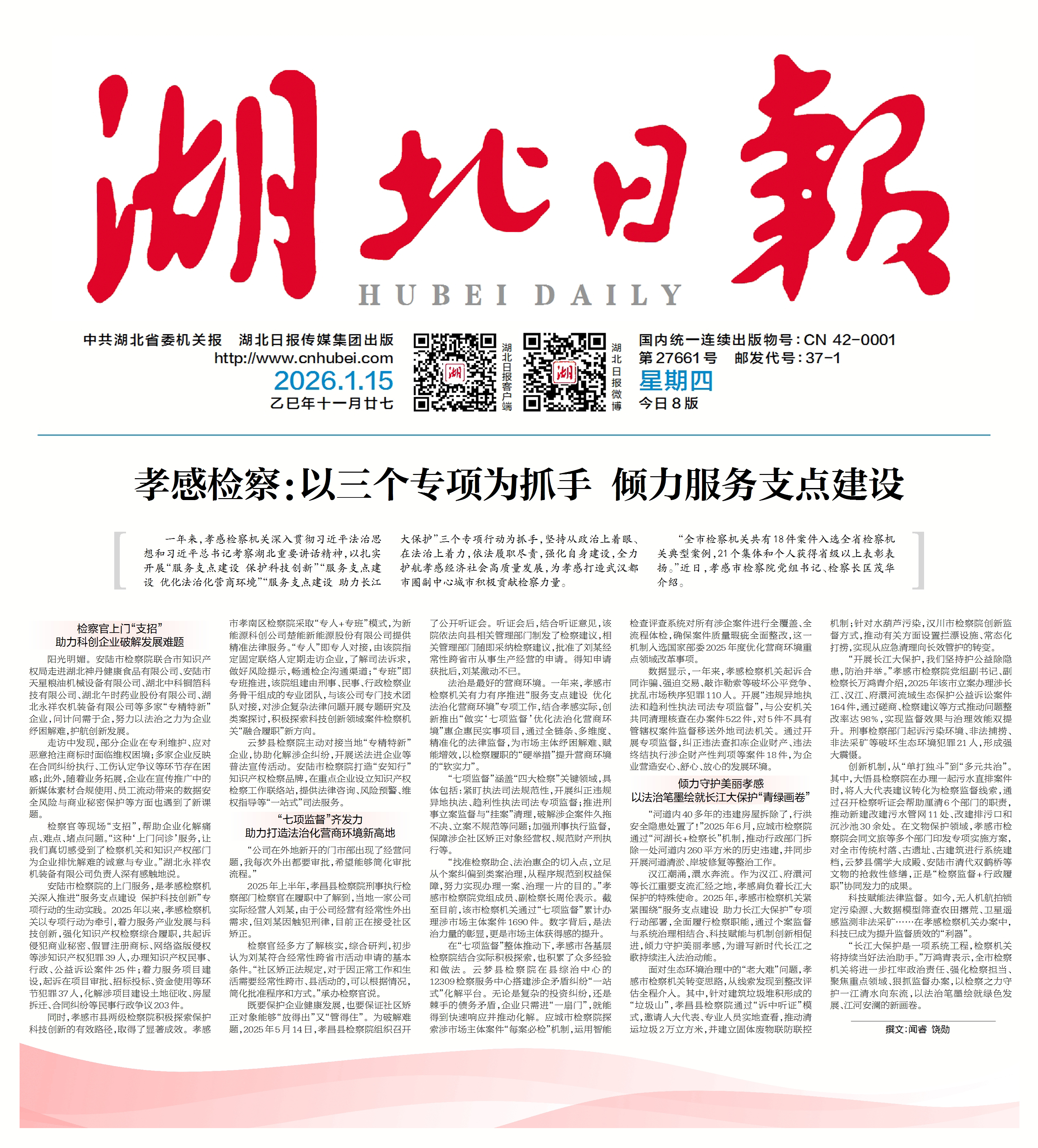 31省新增本土7例,31省新增本土1例2-第3张图片