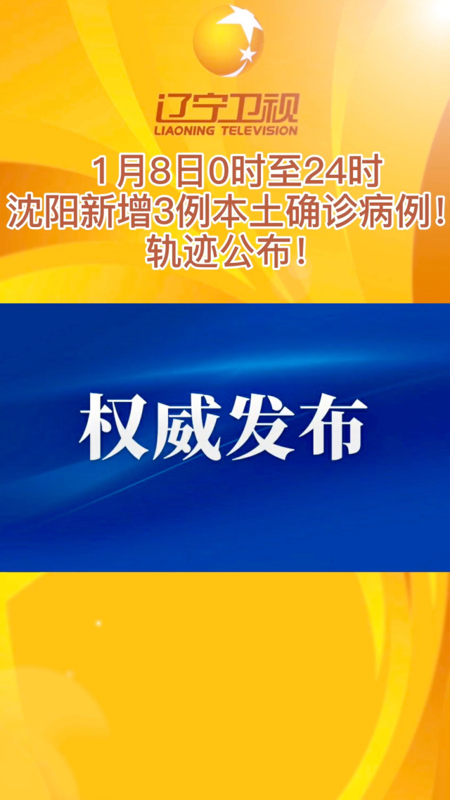 “安徽新增3例本土确诊病例	” 安徽新增2例本土确诊病例轨迹？-第1张图片