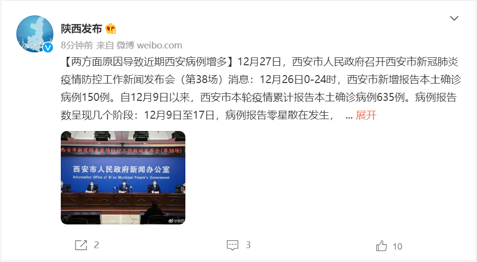 “安徽新增3例本土确诊病例	” 安徽新增2例本土确诊病例轨迹？-第3张图片