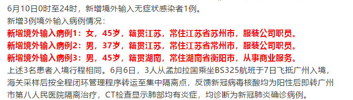 “北京新增17例确诊” 北京新增17例确诊病例？-第1张图片