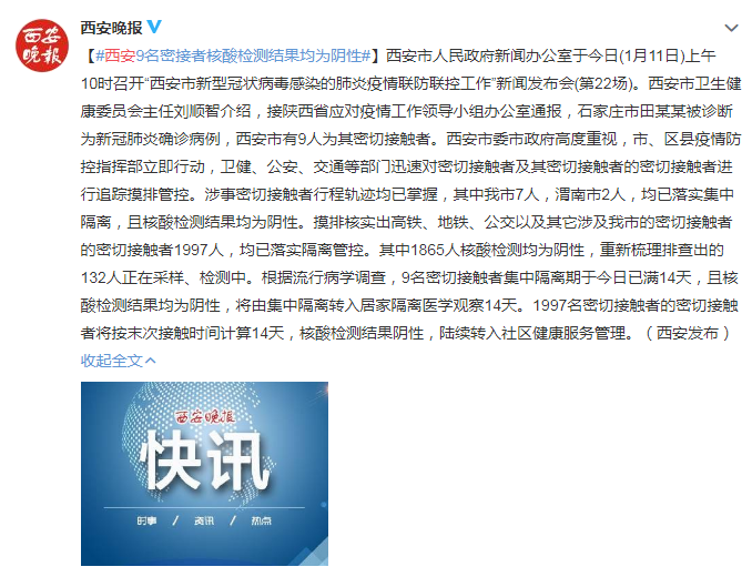 “商丘疫情首例确诊者” 商丘疫情首例确诊者是谁？-第2张图片