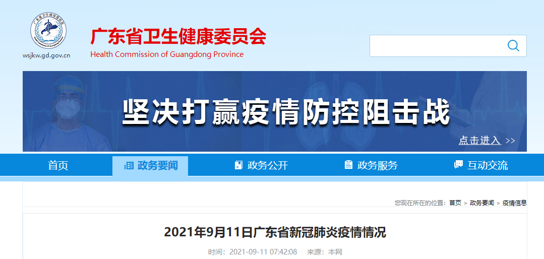 “广东新增本土感染者44例广州报告42例” 广东新增本土确诊6例 均在广州详情？-第3张图片