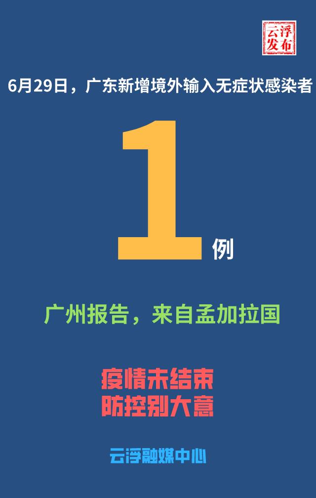 “广东新增本土感染者44例广州报告42例” 广东新增本土确诊6例 均在广州详情？-第2张图片