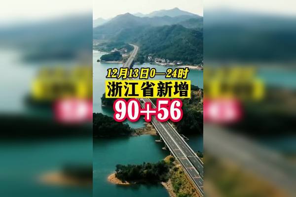 浙江疫情现5个特点,浙江疫情主要在哪个地区-第3张图片