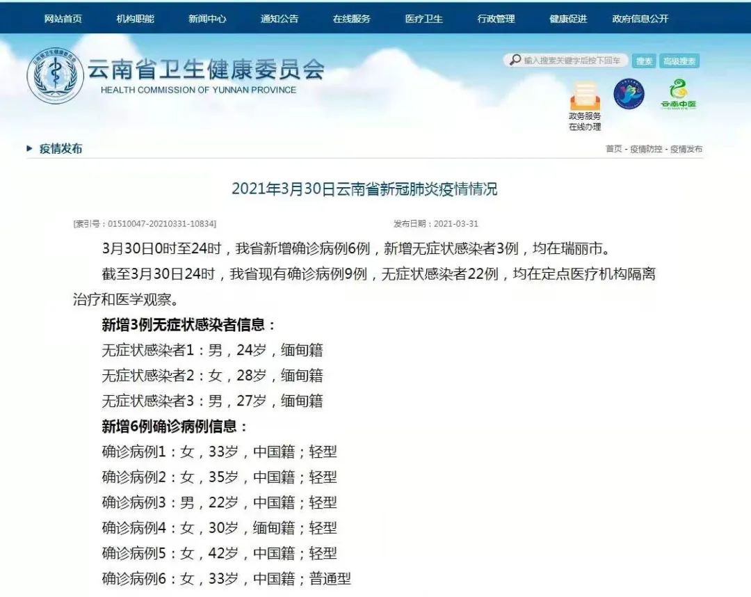 上海公布3例本土病例溯源结果,上海3例本土确诊溯源结果-第1张图片
