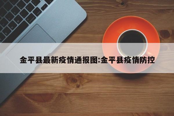 「云南新增1例阳性」〃云南新增1例新冠确诊-第1张图片