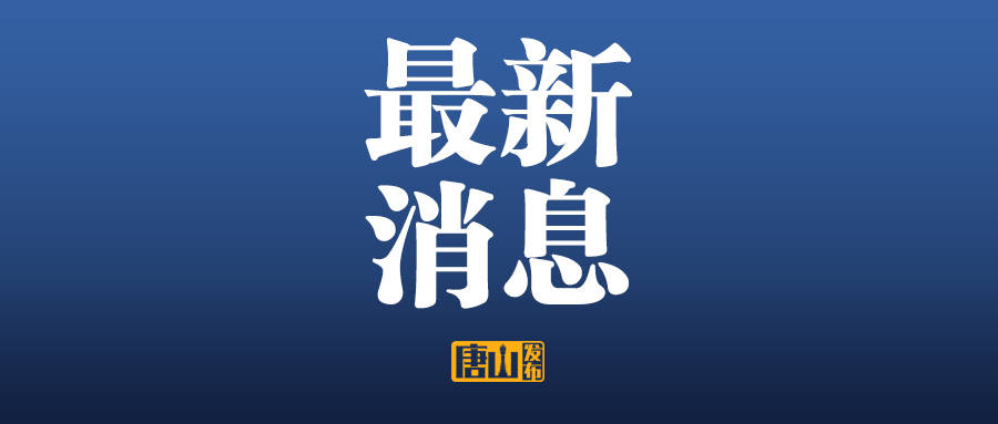 “河北新增本土无症状229例” 河北新增本土确诊14例无症状16例？-第1张图片