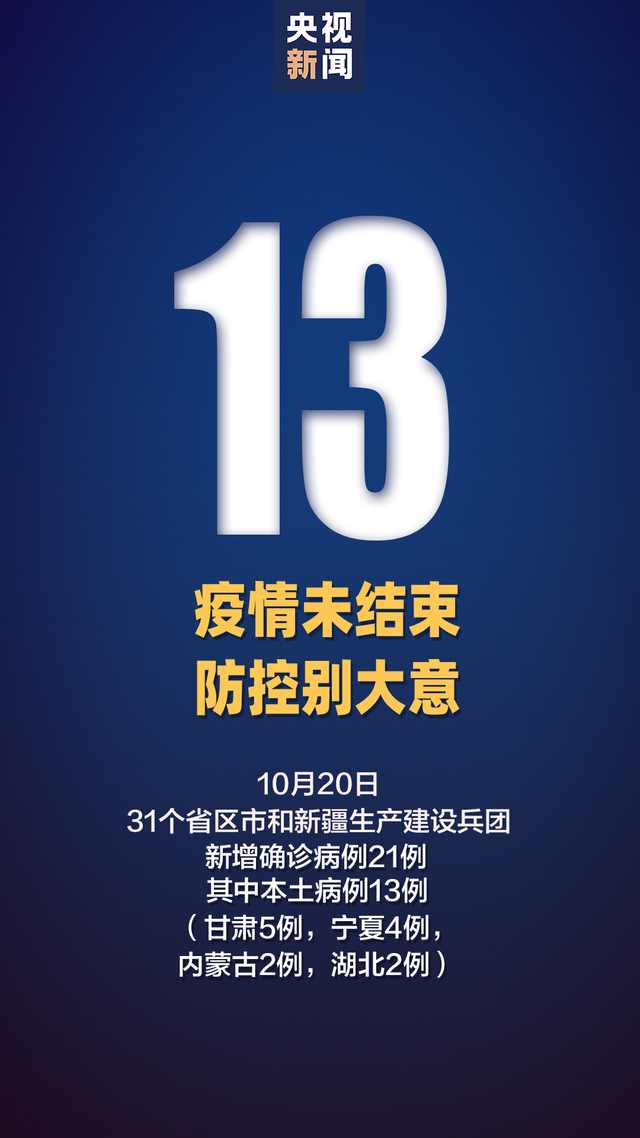 “内蒙古新增境外输入27例	” 内蒙古新增4例境外输入病例？-第2张图片