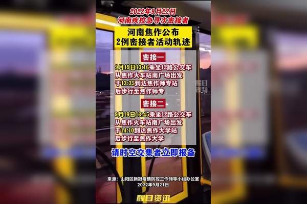 河南最新的疫情,河南最新的疫情消息-第3张图片